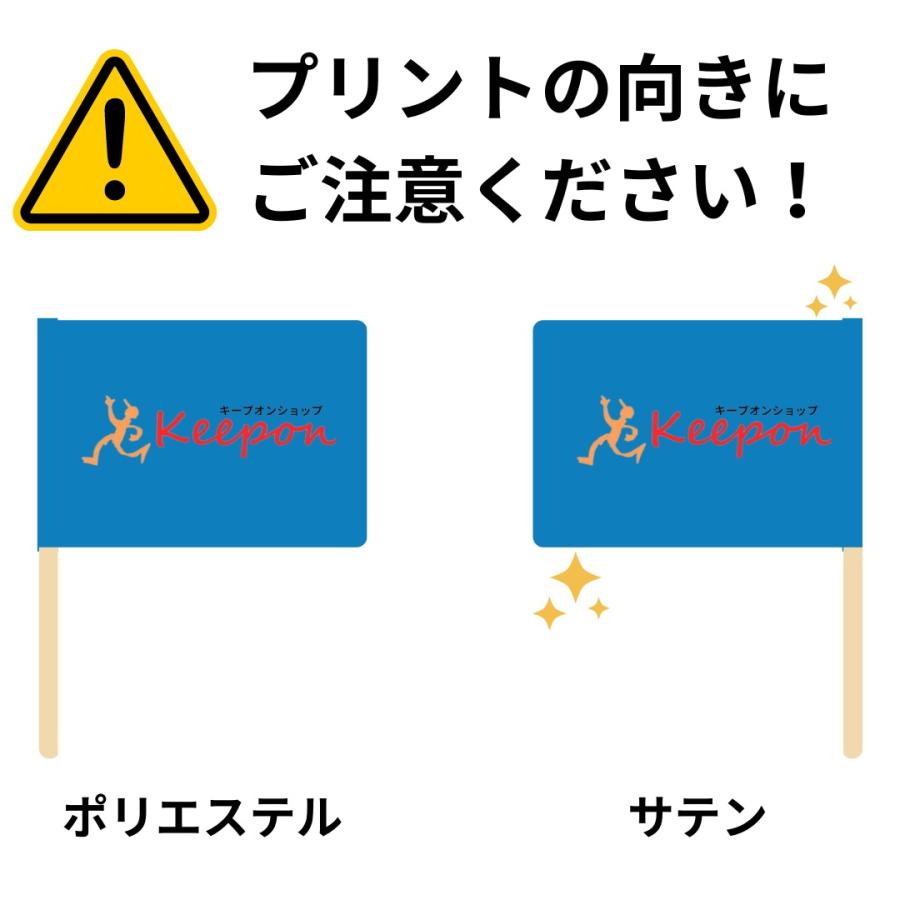 個人宅不可】名入れ代込 サテン特大旗 丸棒φ19mm 全3色 アーテック
