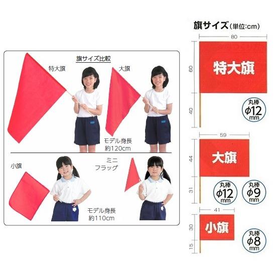 個人宅不可】サテン特大旗 丸棒φ19mm 全8色 アーテック カラー
