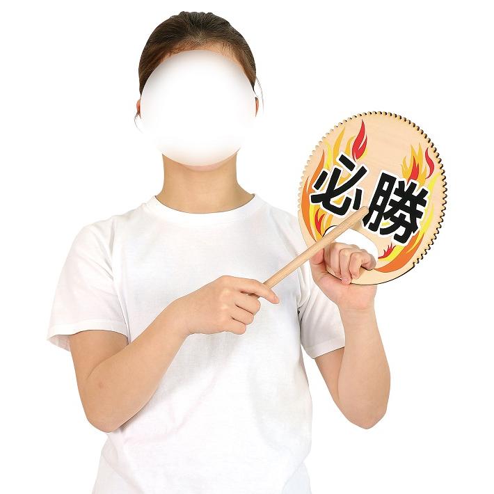 ベニヤ太鼓 バチ付 アーテック 運動会 応援 演技 ダンスグッズ 体育祭 ダンス 太鼓 たいこ 演技 小学生 中学生 祭り 幼稚園 保育園 |  | 01