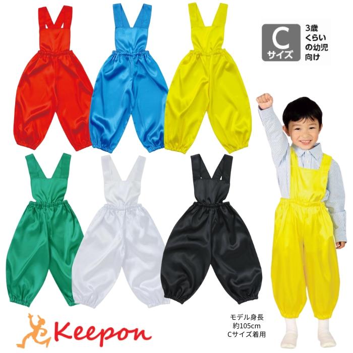 ソフトサテンサロペットパンツ 全6色 Cサイズ アーテック 運動会 発表