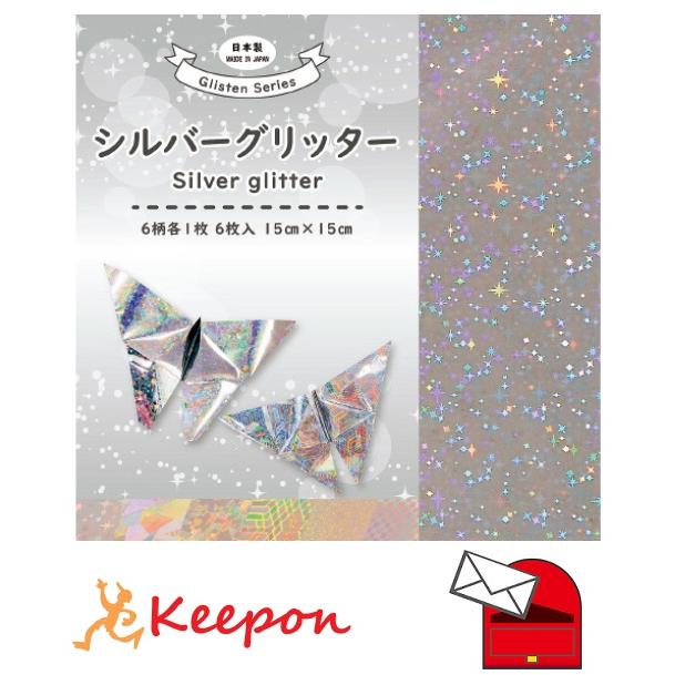 シルバーグリッター 6種6枚 15cm角 (メール便可)　 工作 折り紙 おりがみ エヒメ紙工 キラキラ ホイル | 