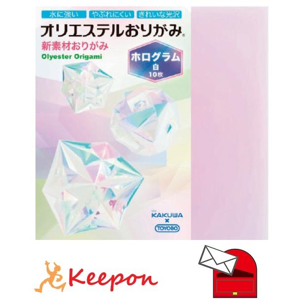 オリエステルおりがみホログラム 15cm角 10枚入 (20個までメール便可能)　 工作 折り紙 おりがみ カクワ ポリエステル製 光沢 透明感 | 
