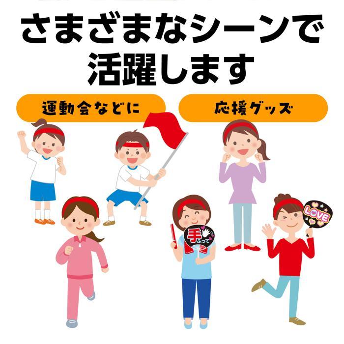 カラフルヘアバンド (メール便可) 全3色 アーテック 運動会 体育祭