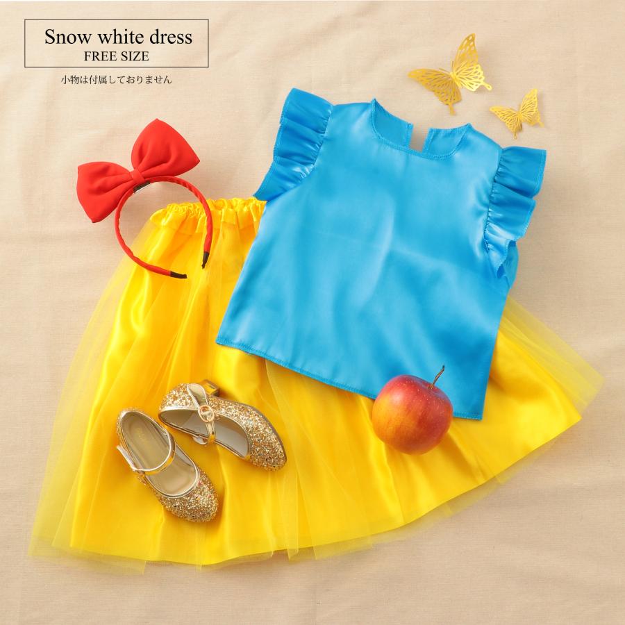 キッズコスプレ衣装 プリンセスドレス スノーホワイト (1個までメール便可) 白雪姫 アーテック 発表会 幼稚園 保育園 子ども 衣装 手作り 園児 幼児 製作 小学生 |  | 03