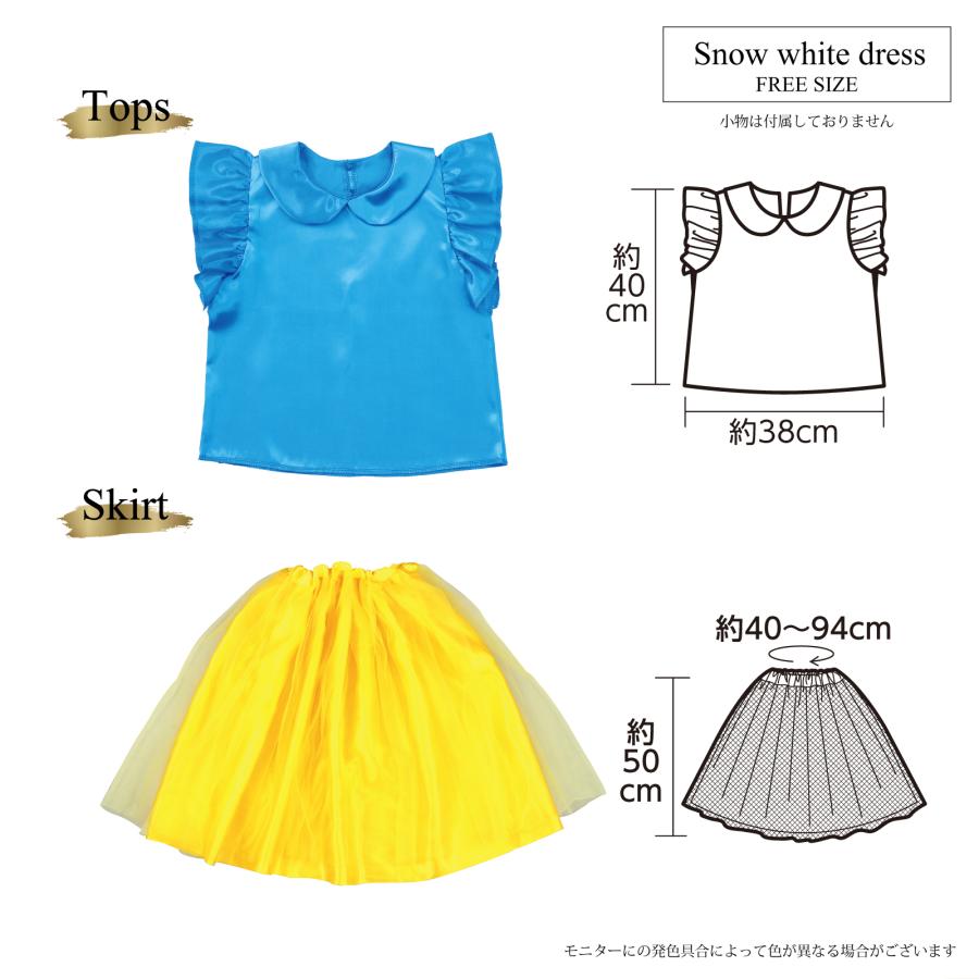キッズコスプレ衣装 プリンセスドレス スノーホワイト (1個までメール便可) 白雪姫 アーテック 発表会 幼稚園 保育園 子ども 衣装 手作り 園児 幼児 製作 小学生 |  | 05
