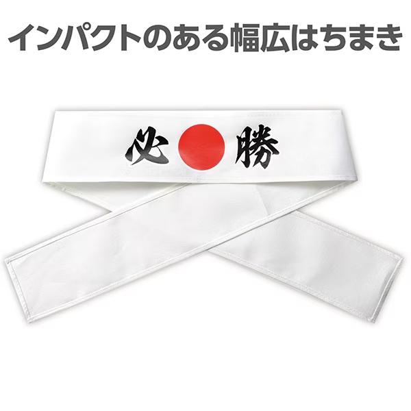 応援はちまき (メール便可) 全7種 アーテック 運動会 応援 ハチマキ