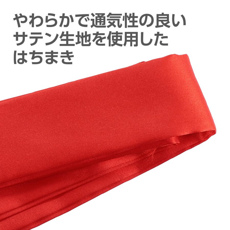 ソフトサテンはちまき（30本までメール便可能）全11色 アーテック 応援