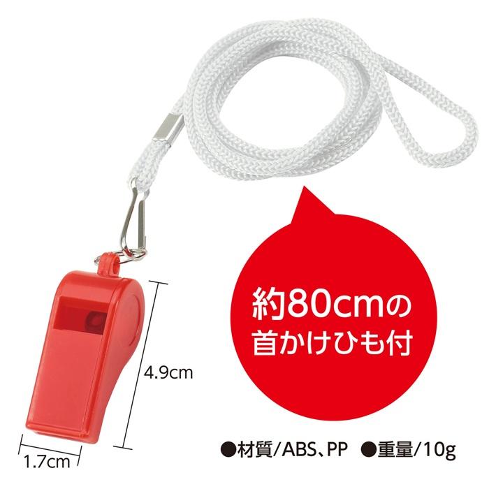 ATホイッスル (メール便可) 全4色 笛 ホイッスル 運動会 体育祭