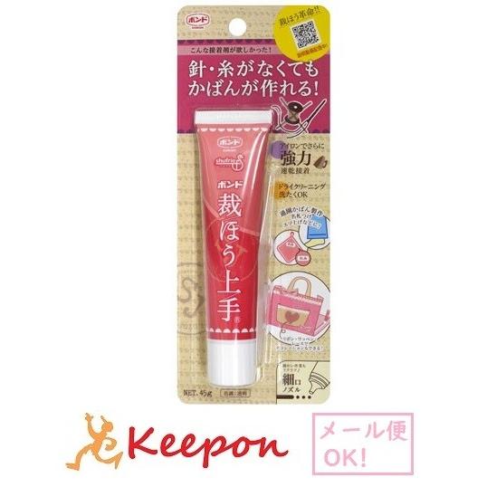 裁ほう上手 45g コニシ 布 木 紙 接着剤 ボンド 工作 手芸 | 