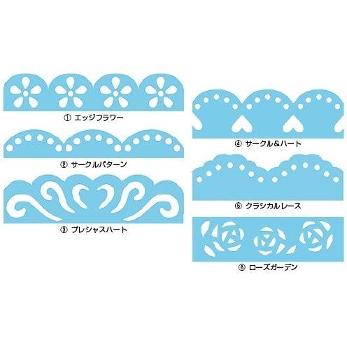 キュアパンチ ボーダーデコレーション 6種類からお選びください 工作