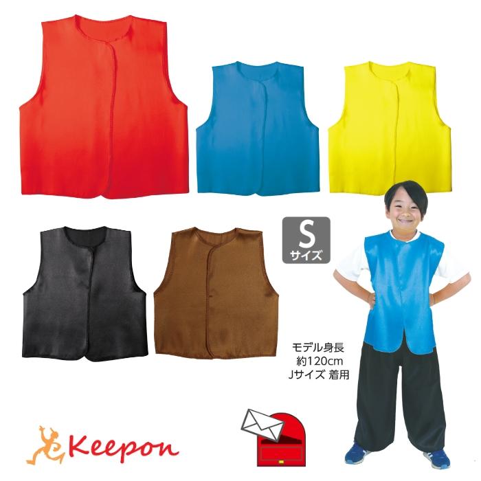 衣装ベース ソフトサテン ベスト Sサイズ(小学校高学年向け)(10個までメール便可) 5色から選択 アーテック 発表会 小学生 子ども 幼稚園 保育園 カラー 衣装 | 