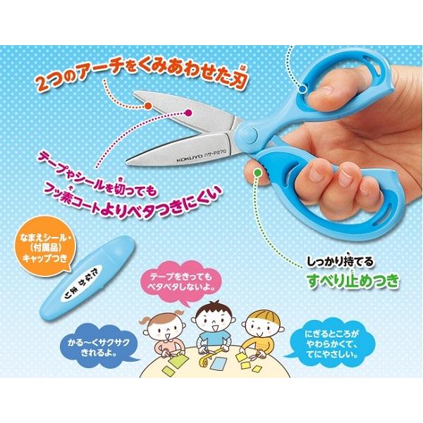 エアロフィットサクサ キッズ (6個までメール便可) コクヨ 3種類