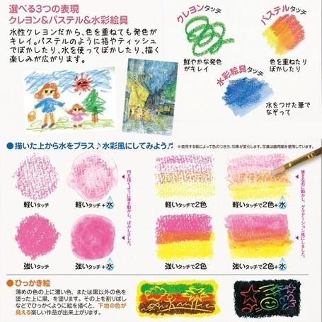 水性クレヨン シルキーツイスター 12色セット(メール便可) クレヨン ヤマト 水彩絵具 パステル |  | 01