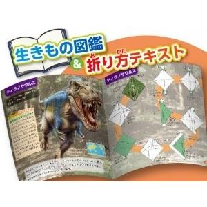 動く図鑑move 恐竜おりがみ メール便可能 工作 折り紙 おりがみ トーヨー 192 903 キープオンyahoo ショップ 通販 Yahoo ショッピング