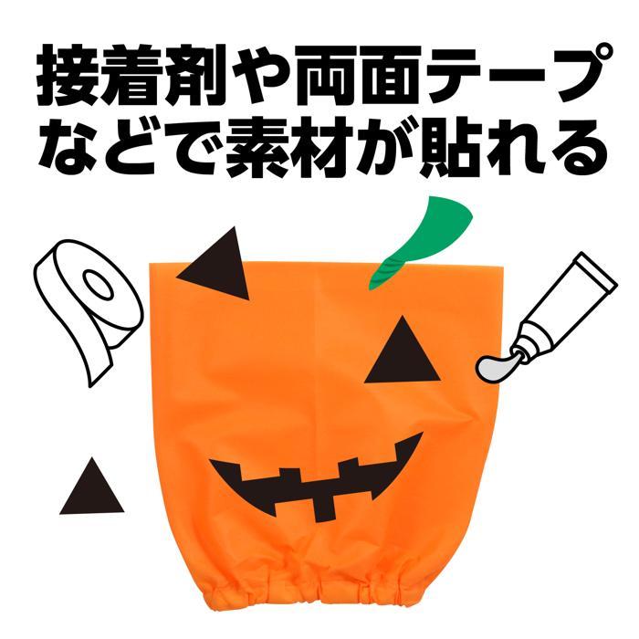 衣装ベース帽子(3個までメール便可) 13色からお選びください アーテック 不織布 発表会 学芸会 文化祭 手作り ハロウィン 子ども 幼稚園 保育園 小学生 大人 |  | 08