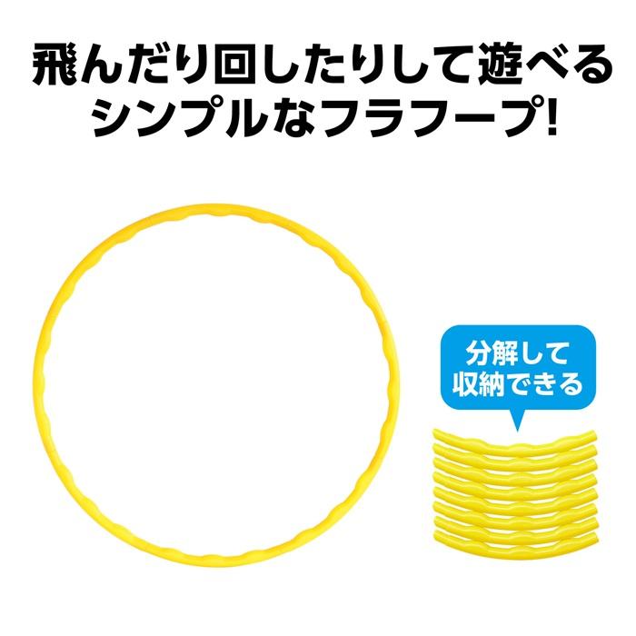 カラーフラフープ 大 全4色 アーテック 運動 おもちゃ スポーツ 室内 赤 青 黄 緑 |  | 01