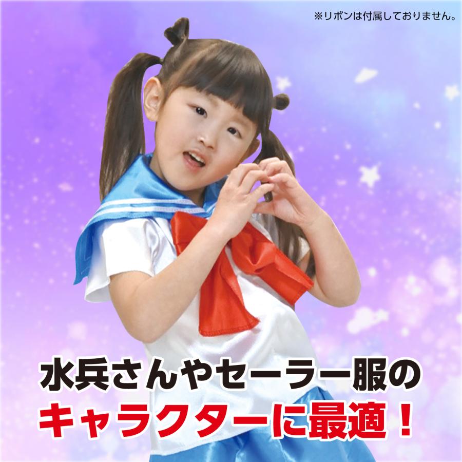 キッズコスプレ衣装 セーラー服 (1個までメール便可) 全5色 アーテック 