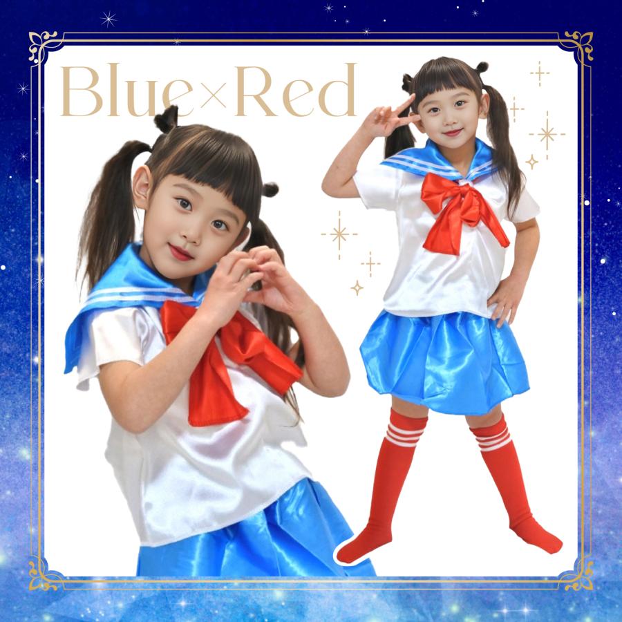 キッズコスプレ衣装 セーラー服 (1個までメール便可) 全5色 アーテック 