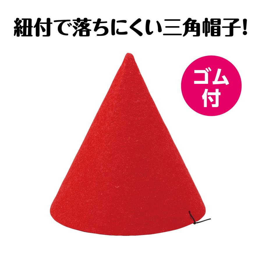 フェルト三角帽子 全3色 (4個までメール便可) アーテック 運動会 帽子 子ども 子供用 幼稚園 保育園 小学校 小学生 赤 青 黄 クリスマスパーティ 誕生日会 |  | 01
