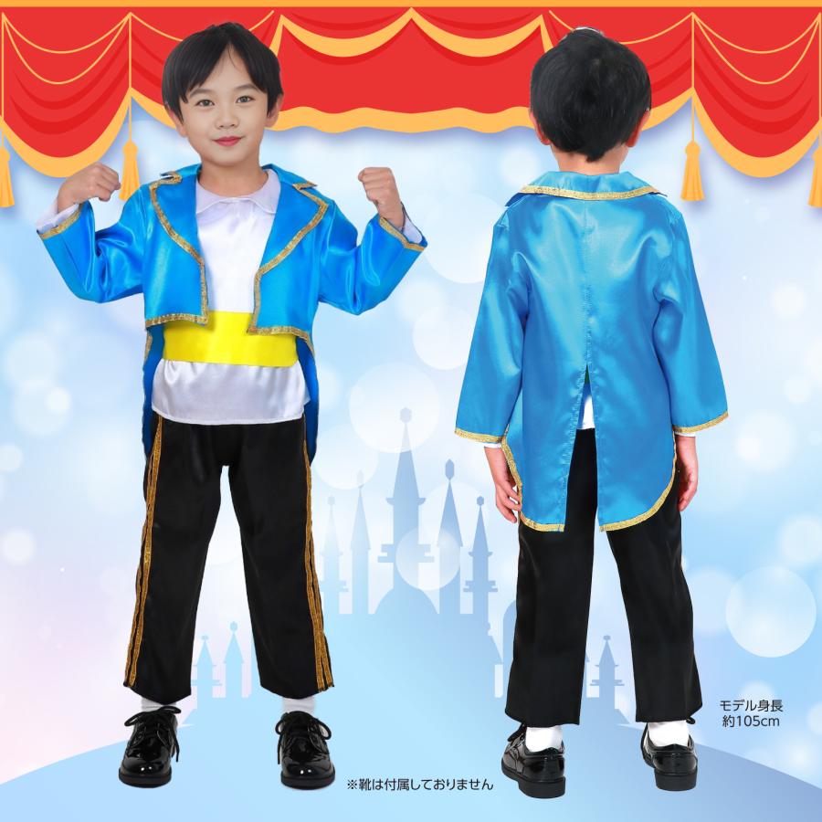 キッズコスプレ衣装 王子様セット アーテック 光沢 発表会 幼稚園