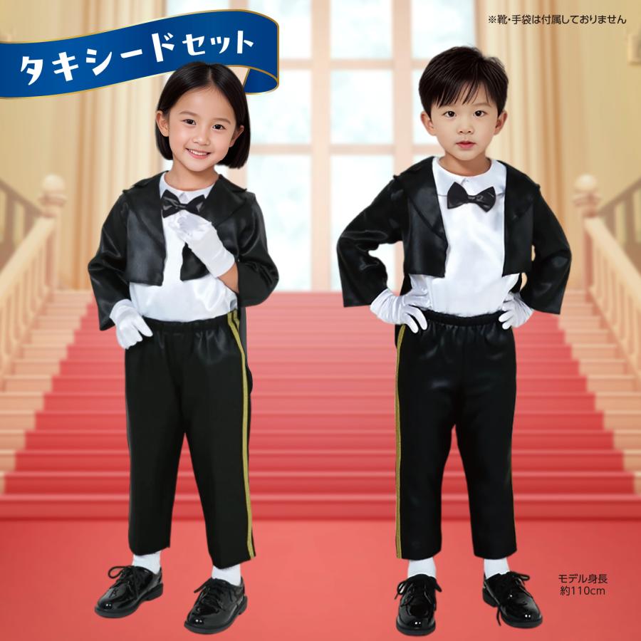 あかり⭐️KIDSタキシード＆学ラン etc. 計11点 キッズコスプレ衣装 タキシードセット アーテック 光沢 発表会 幼稚園