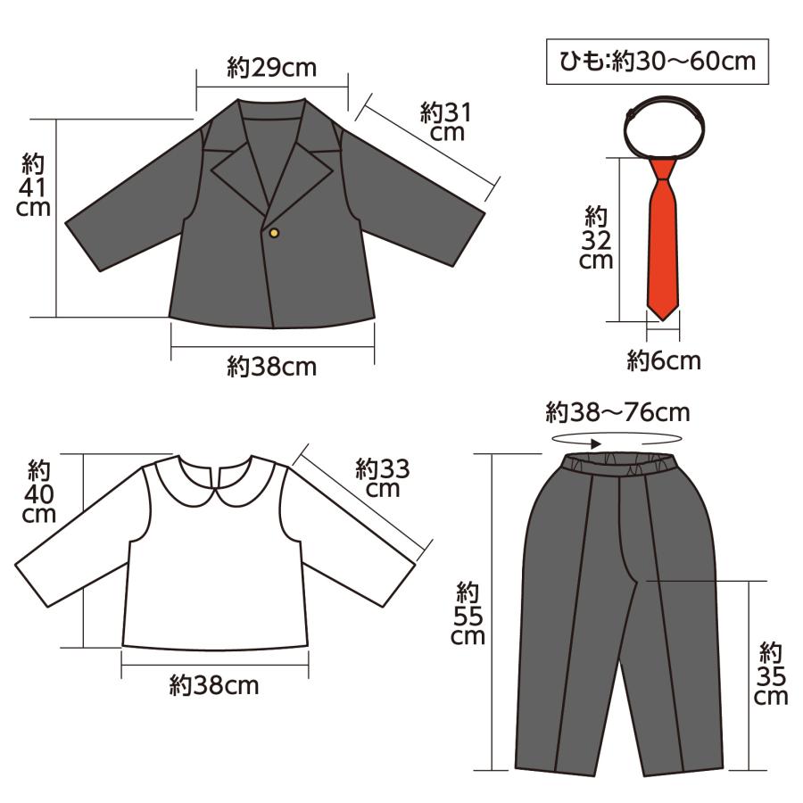 キッズコスプレ衣装 ジャケットセットズボン アーテック 光沢 発表会