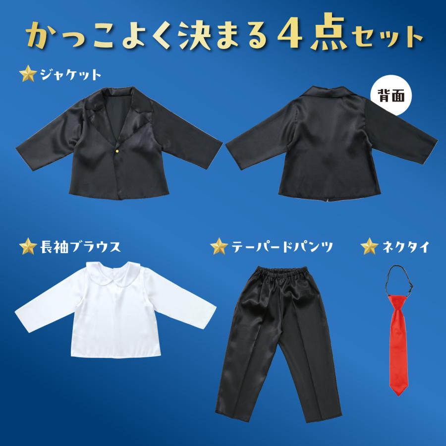 キッズコスプレ衣装 ジャケットセットズボン アーテック 光沢 発表会