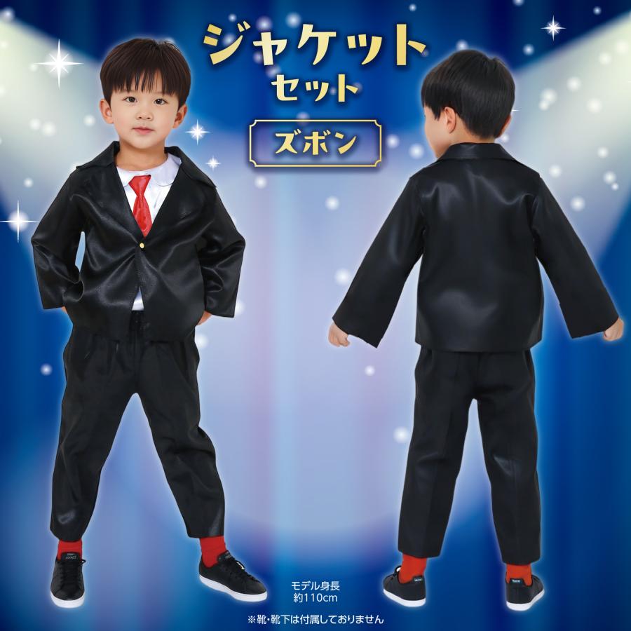 こども 衣装 オーダーページ キッズコスプレ衣装 ジャケットセットズボン アーテック 光沢 発表会