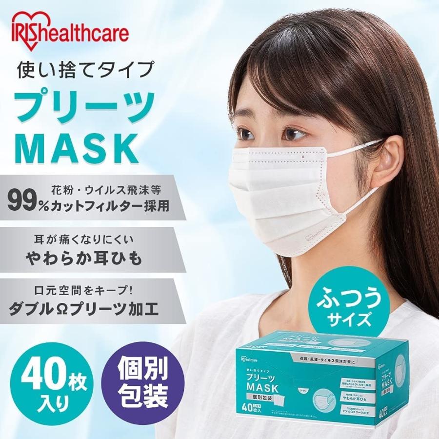 大人用マスク　プリーツ　50枚入り×40箱　2000枚入り　HY　ウィルス　飛沫フィルター　耳が痛くなり難い ふつう プリーツマスク 40枚 アイリスオーヤマ マスク ウイルス 花粉