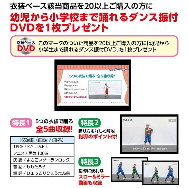 衣装ベース ズボン 幼児から低学年向けJサイズ(1個までメール便可) 全