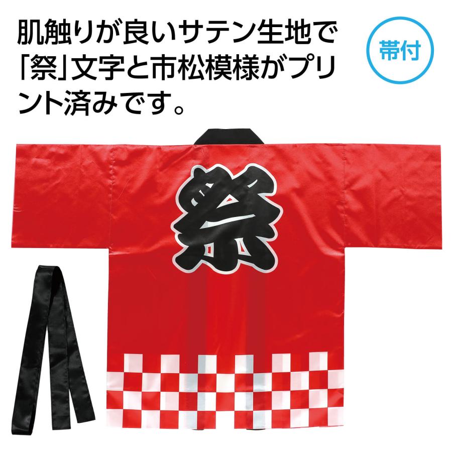 らいでん様 ハピマジサンタ衣装 未開封品 サイン入り種 50パック サテンハッピ 祭 市松柄 Lサイズ(大人用) 4色 (2個までメール便可) 夏