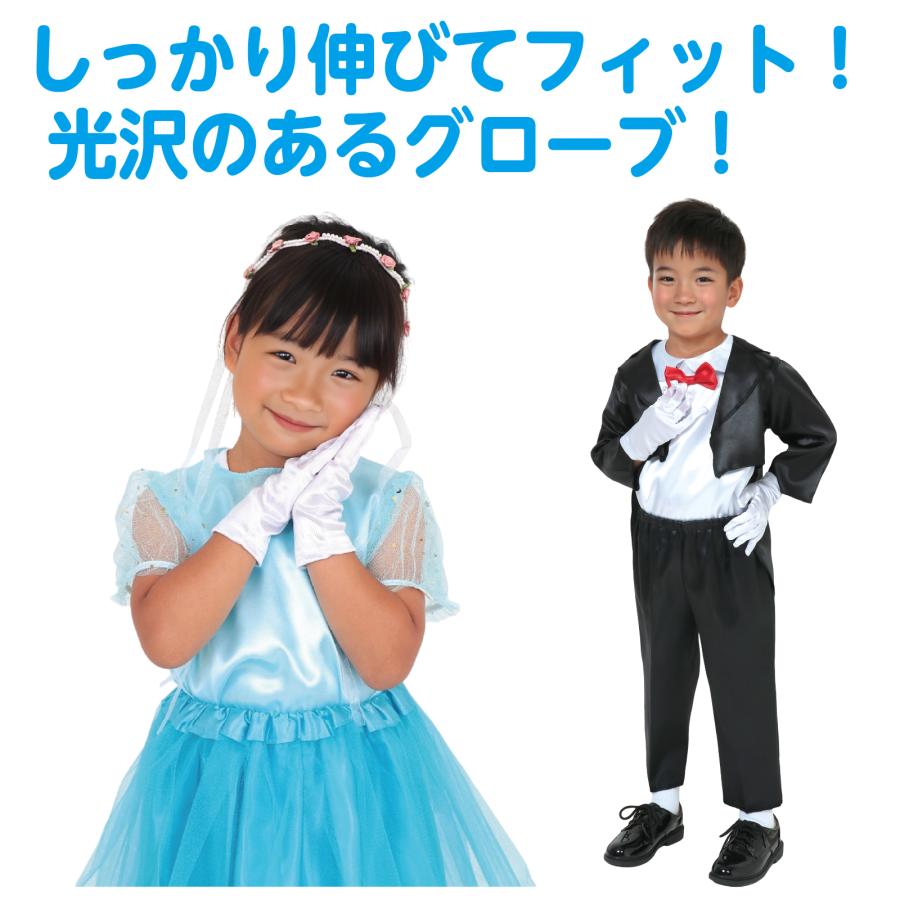 ストレッチサテングローブ 白（10枚までメール便可) 両手 アーテック 運動会 体育祭 応援 ダンス 応援団 白手袋 夏 小学生 子供用 |  | 01