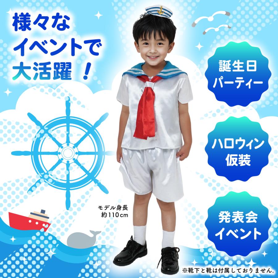 キッズコスプレ衣装 水兵さん アーテック 光沢 発表会 幼稚園 保育園 