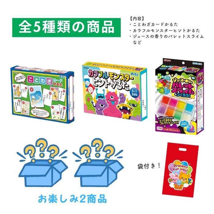 子供向け手作りおもちゃ❤福袋❤ 2025年おもちゃ福袋(女の子用) | つめこみキューブ