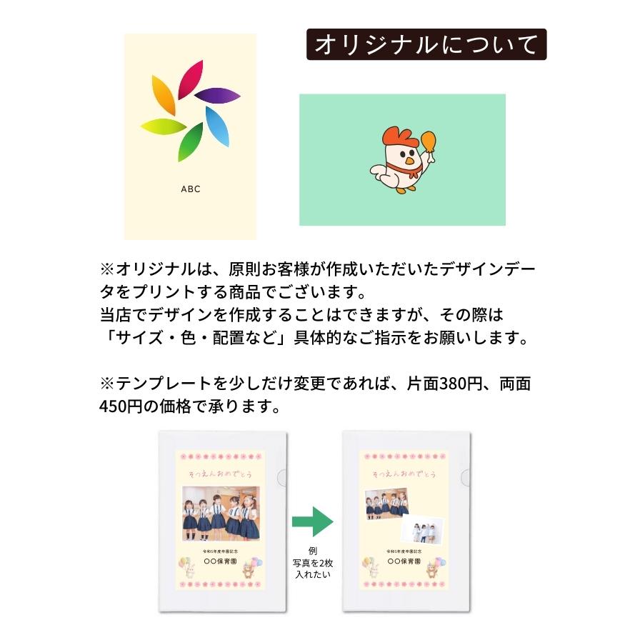 【10個から注文可能】オリジナルクリアファイル 加工費込(30個までネコポス可) 卒業 記念品 プレゼント 写真 名入れ 作成 卒園 幼稚園 保育園 小学校 入園 |  | 07