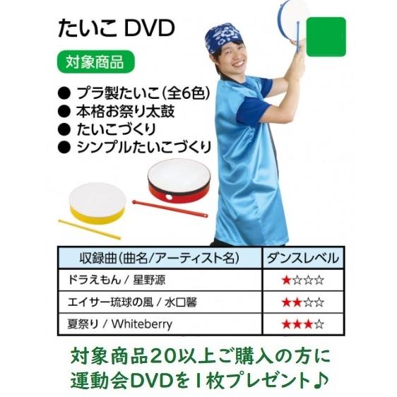 本格お祭り太鼓 完成済(木製バチ、ストラップ付) アーテック 運動会 応援 演技 ダンスグッズ 体育祭 ダンス たいこ 演技 小学生 中学生 祭り 幼稚園 保育園 |  | 05