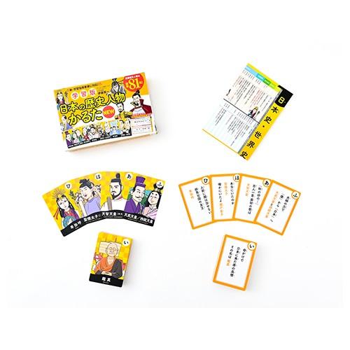 学習版 日本の歴史人物かるた 幻冬舎 かるた 学習 社会 日本 日本史 世界史 年表 カードゲーム 小学生 |  | 01