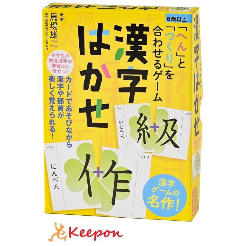 へん」と「つくり」を合わせるゲーム 漢字はかせ 新装版 幻冬舎
