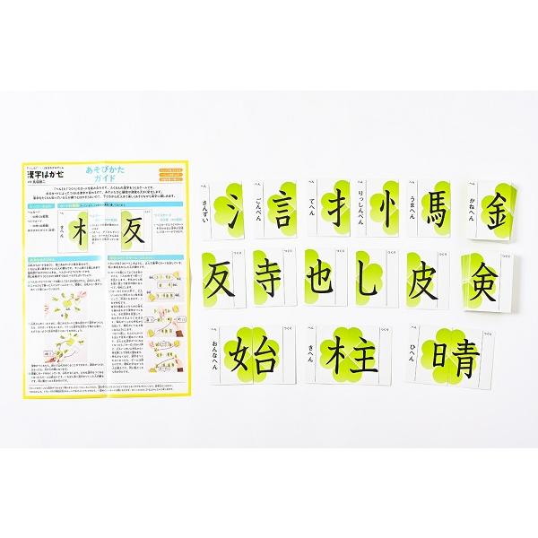 小学生の漢字はかせ 4・5・6年用 書いて覚える小学4・5・6年生の漢字566 (きっずジャポニカ学習