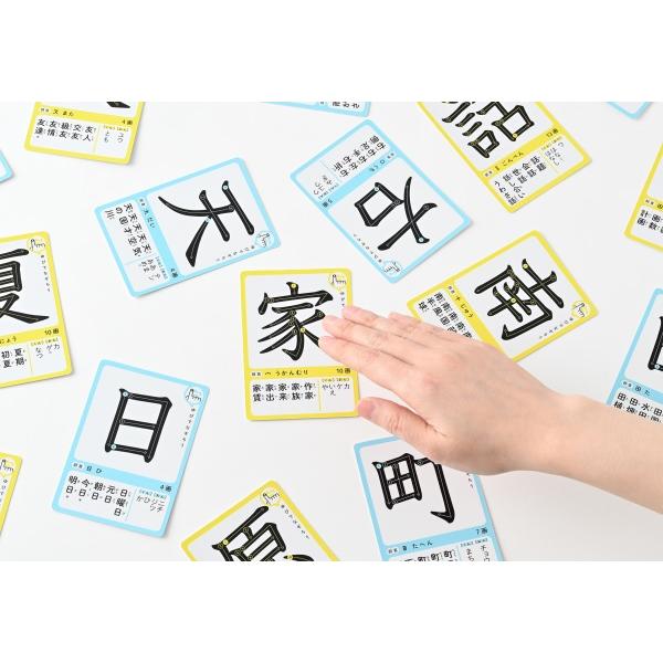 齋藤孝の小学1・2年生の漢字をおぼえるカード240 幻冬舎 カードゲーム