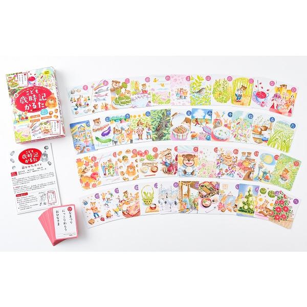 こども歳時記かるた 幻冬舎 かるた 学習 日本 カードゲーム 小学生 四季 季節 行事 幼稚園 保育園 |  | 03