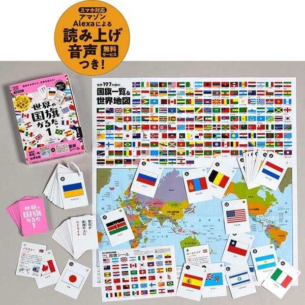 世界の国旗かるた1 国旗 世界 社会 学習 学研 小学生 中学生 幼稚園 勉強 |  | 01