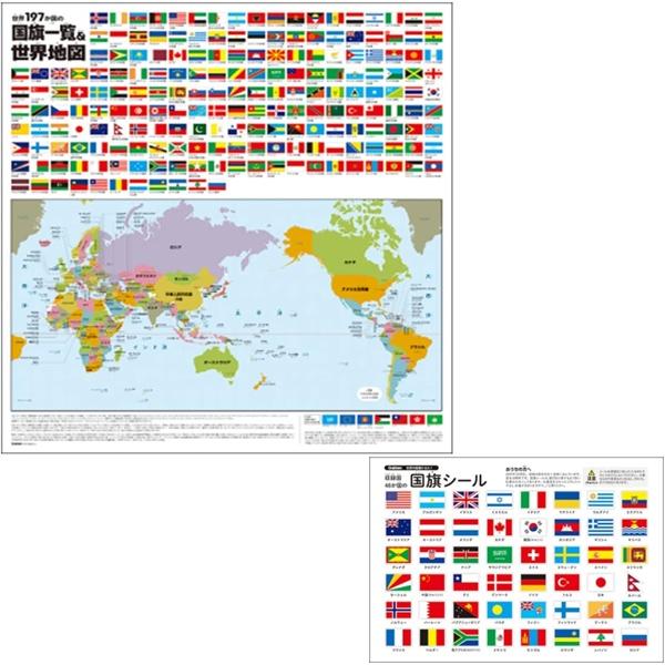 世界の国旗かるた1 国旗 世界 社会 学習 学研 小学生 中学生 幼稚園 勉強 |  | 02