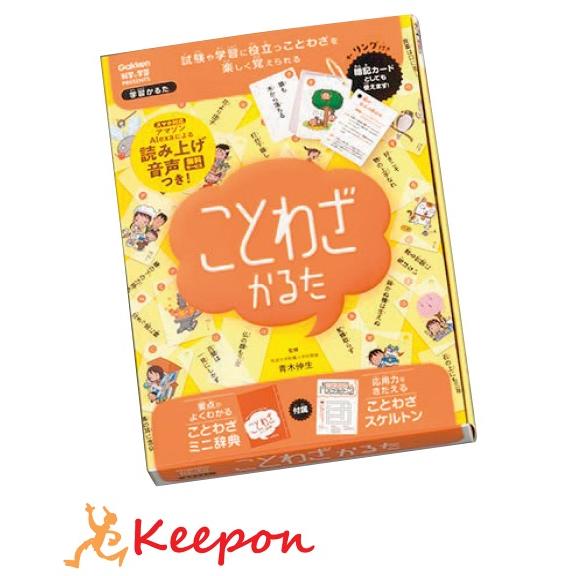 ことわざかるた　かるた お正月 カードゲーム 学研 小学生 学校 子供 子ども 学習 勉強 国語 | 