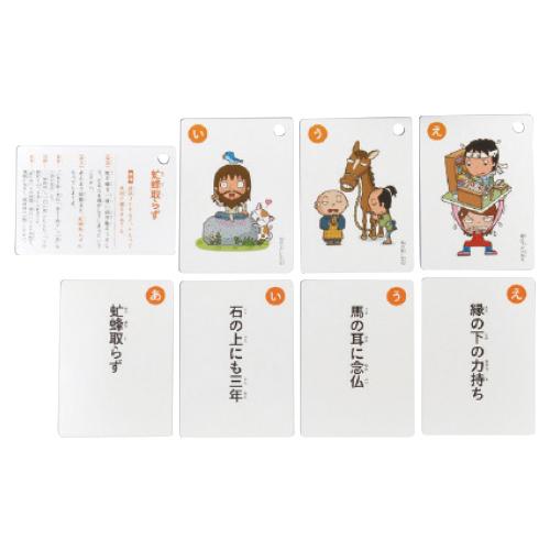 ことわざかるた　かるた お正月 カードゲーム 学研 小学生 学校 子供 子ども 学習 勉強 国語 |  | 01