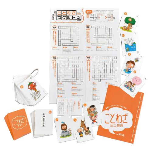 ことわざかるた　かるた お正月 カードゲーム 学研 小学生 学校 子供 子ども 学習 勉強 国語 |  | 02