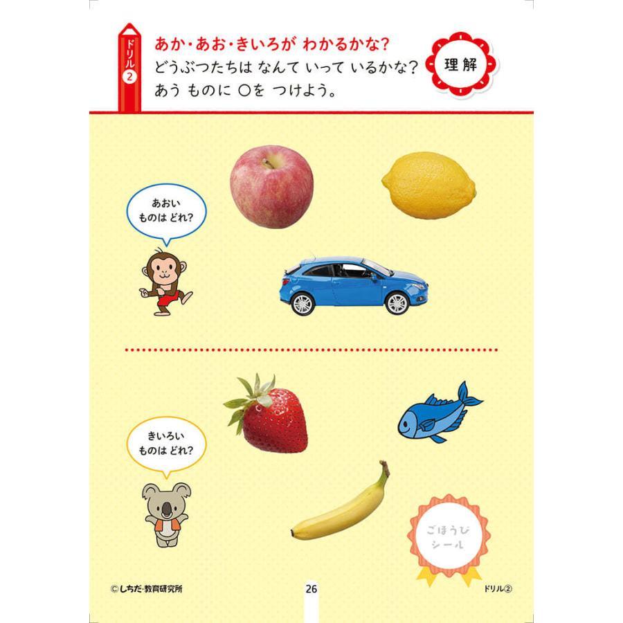 七田式シールとえんぴつ 2、3さい  いろ (メール便可) シルバーバック 知育ブック おもちゃ 幼稚園 保育園 小学生 子ども 子供 幼児  絵本入学 2歳 3歳 |  | 01