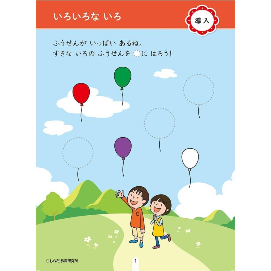 七田式シールとえんぴつ 2、3さい  いろ (メール便可) シルバーバック 知育ブック おもちゃ 幼稚園 保育園 小学生 子ども 子供 幼児  絵本入学 2歳 3歳 |  | 02
