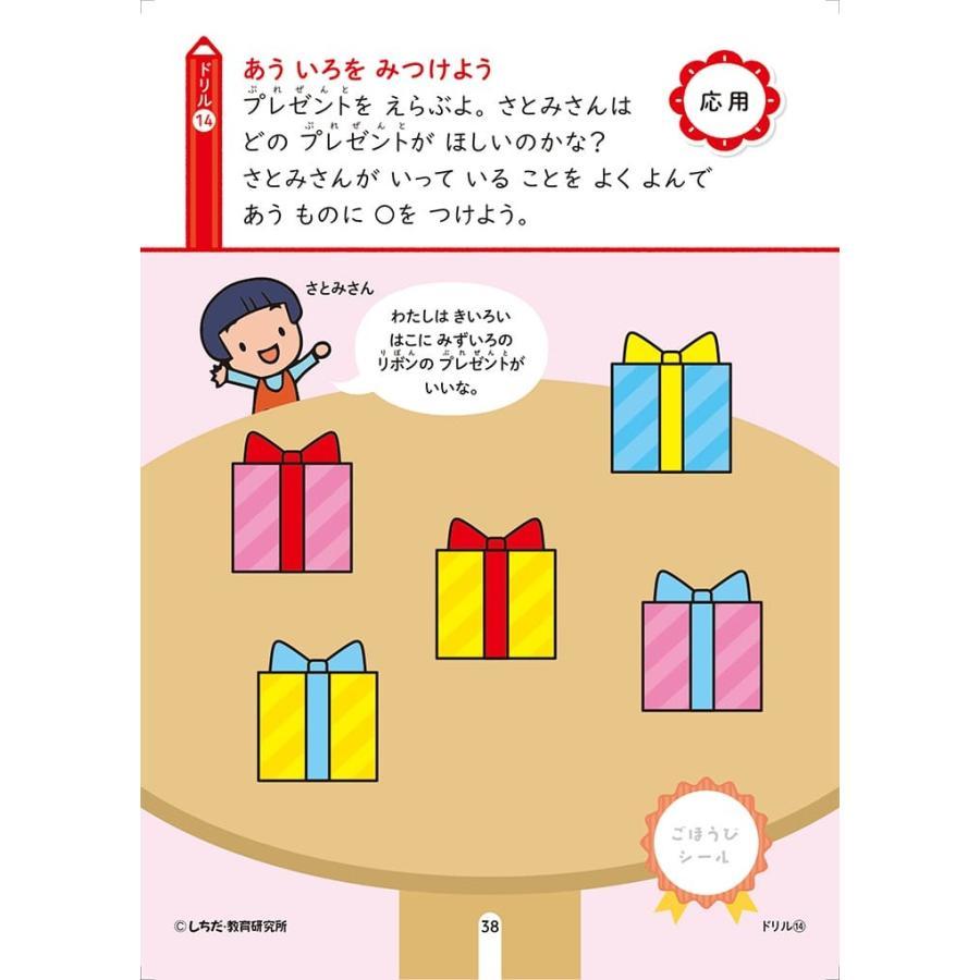 七田式シールとえんぴつ 2、3さい  いろ (メール便可) シルバーバック 知育ブック おもちゃ 幼稚園 保育園 小学生 子ども 子供 幼児  絵本入学 2歳 3歳 |  | 03