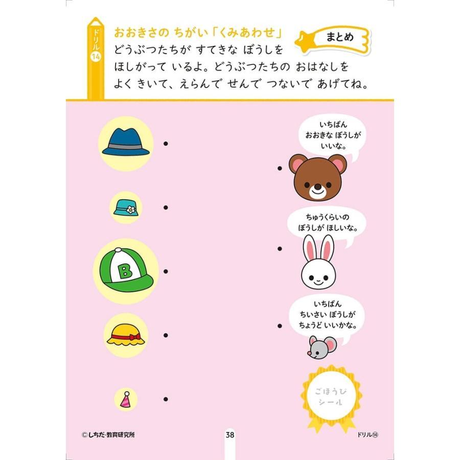 七田式シールとえんぴつ2、3さい  おおきい・ちいさい (メール便可) シルバーバック 知育ブック 幼稚園 保育園 小学生 子ども 子供 幼児 絵本 小学校 2歳 3歳 |  | 02